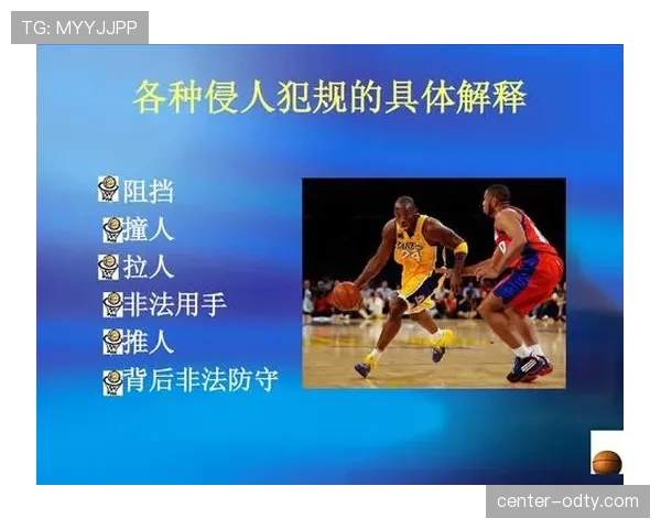 双方同时犯规判罚：罕见情况下的特殊处理规则解析