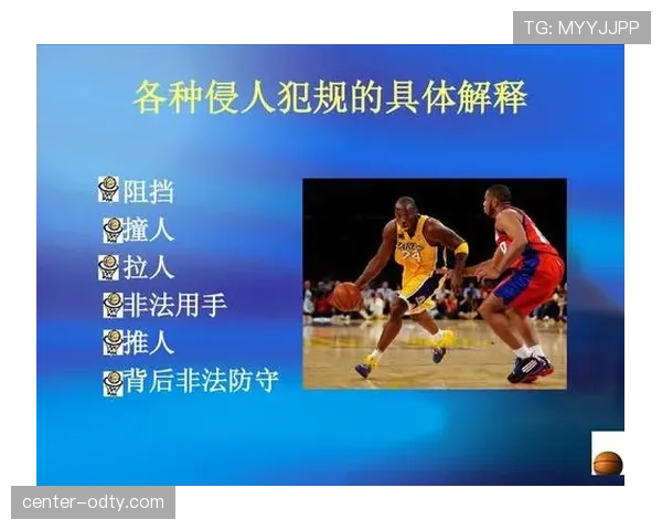 篮球比赛中如何识别与判罚“拉人犯规”，新手必看的规则解析